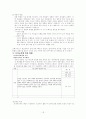 코메니우스의 교육사상과 유아교육에 미친 영향 18페이지