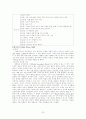 코메니우스의 교육사상과 유아교육에 미친 영향 23페이지