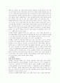 프뢰벨의 교육사상과 철학 7페이지