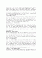 프뢰벨의 교육사상과 철학 8페이지