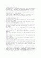 프뢰벨의 교육사상과 철학 9페이지