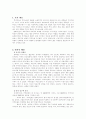 카자흐스탄에 대하여 2페이지