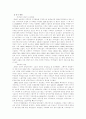 카자흐스탄에 대하여 3페이지