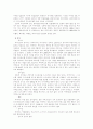 카자흐스탄에 대하여 4페이지