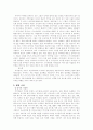 카자흐스탄에 대하여 5페이지