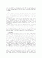 카자흐스탄에 대하여 13페이지