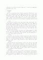 카자흐스탄에 대하여 14페이지