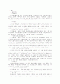 카자흐스탄에 대하여 16페이지
