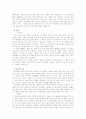 카자흐스탄에 대하여 18페이지