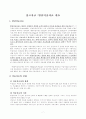 특수학교 미술 중심 교수-학습지도안 8페이지