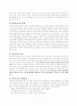 특수학교 미술 중심 교수-학습지도안 9페이지