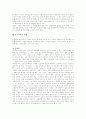 소년법의 문제점 제고 9페이지