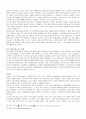 농산물 개방시대의 논의 7페이지
