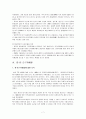한미간의 FTA 7페이지