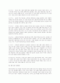 디지털 시대의 엘리트 - 보보스(BOBOS)를 중심으로- 8페이지