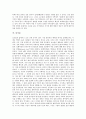 디지털 시대의 엘리트 - 보보스(BOBOS)를 중심으로- 10페이지