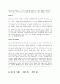 디지털 시대의 엘리트 - 보보스(BOBOS)를 중심으로- 15페이지