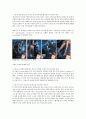 디지털 시대의 엘리트 - 보보스(BOBOS)를 중심으로- 21페이지