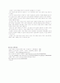 노인의 건강에 관하여 14페이지