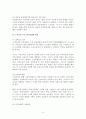 노인의 여가프로그램 및 활성화방안 4페이지