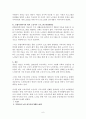 노인의 여가프로그램 및 활성화방안 6페이지