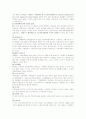 미국의 노인복지정책 4페이지