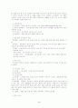 유럽의 노인복지 5페이지