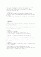 유럽의 노인복지 16페이지