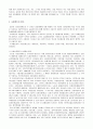 일본의 사회복지 7페이지