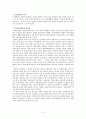 일본의 개호보험에 관한 조사 2페이지