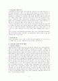 일본의 개호보험에 관한 조사 3페이지
