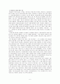 일본의 개호보험에 관한 조사 5페이지
