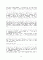 일본의 개호보험에 관한 조사 8페이지