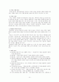 일본의 개호보험에 관한 조사 13페이지