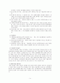 일본의 개호보험에 관한 조사 14페이지