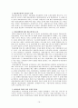 일본의 개호보험에 관한 조사 16페이지