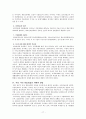 일본의 개호보험에 관한 조사 17페이지