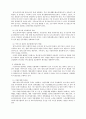 재가노인복지에 관하여 8페이지