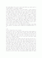 이성선의 산문시집 『꿈꾸는 아이』를 통해 본 시인의 시세계 10페이지