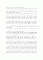 이성선의 산문시집 『꿈꾸는 아이』를 통해 본 시인의 시세계 12페이지