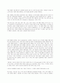 구성주의 관점의 문학 교육 - Literature Education of Constructivism Perspectives 8페이지
