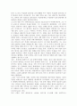 쌀라마 무사의 문학과 사상 연구 (자서전『 Tarbiyat Sal ma M s  』를 중심으로) 5페이지