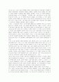 쌀라마 무사의 문학과 사상 연구 (자서전『 Tarbiyat Sal ma M s  』를 중심으로) 10페이지