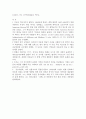 쌀라마 무사의 문학과 사상 연구 (자서전『 Tarbiyat Sal ma M s  』를 중심으로) 18페이지