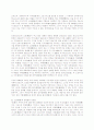 도덕교육이론 - 플라톤의 덕성과 지혜, 소크라테스의 문답법과 선문답 및 입선 (Socrates' Zen-Buddhistic Meditation and Dialogue) 7페이지