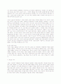 니일(Neill)의 교육사상에서 자율의 개념 7페이지
