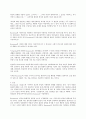 Rousseau의 유아교육사상 (Emile을 중심으로) 8페이지