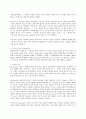 Rousseau의 유아교육사상 (Emile을 중심으로) 10페이지