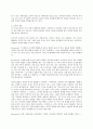 Rousseau의 유아교육사상 (Emile을 중심으로) 11페이지