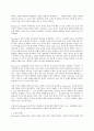 Rousseau의 유아교육사상 (Emile을 중심으로) 12페이지